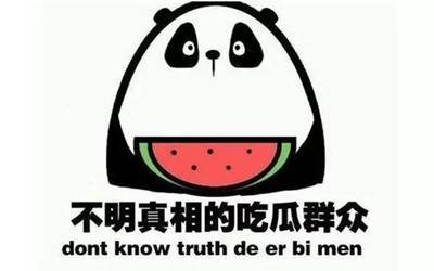 网曝黑料国产吃瓜