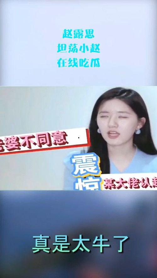 小赵吃瓜,揭秘娱乐圈那些不为人知的幕后故事