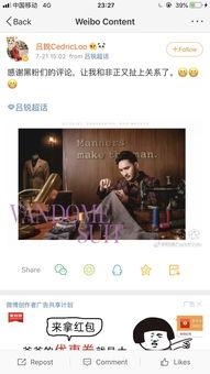 吕锐吃瓜,揭秘娱乐圈幕后真相