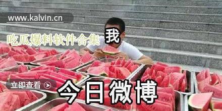 吃瓜热门软件推荐